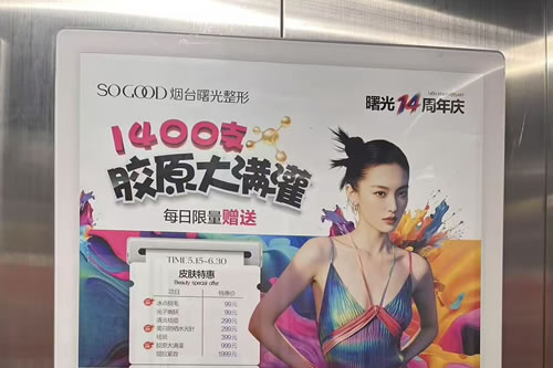 黔西南电梯广告